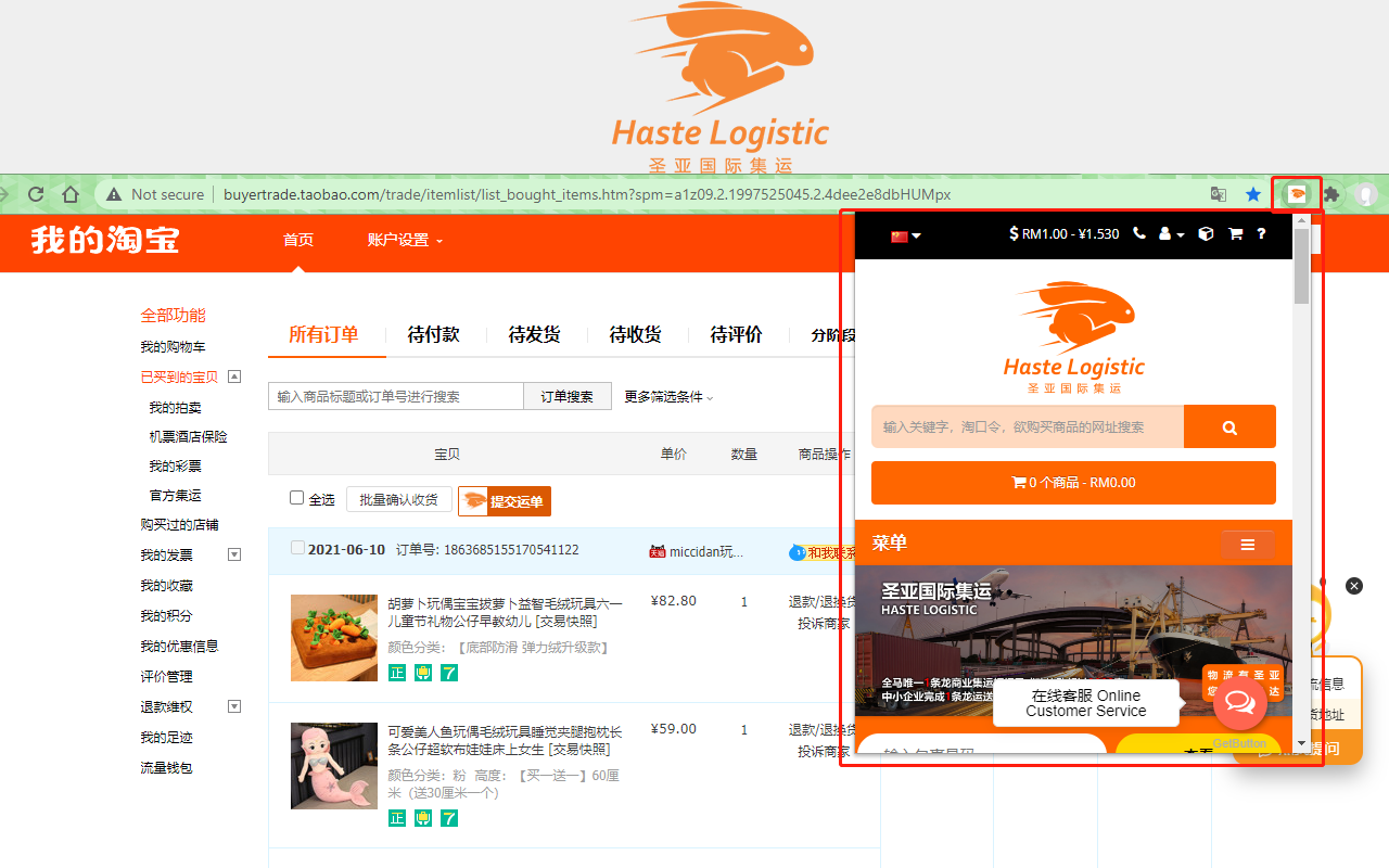 圣亚国际集运截图2