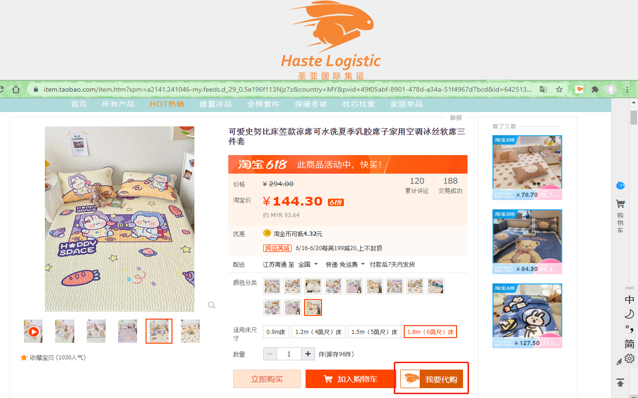 圣亚国际集运截图5