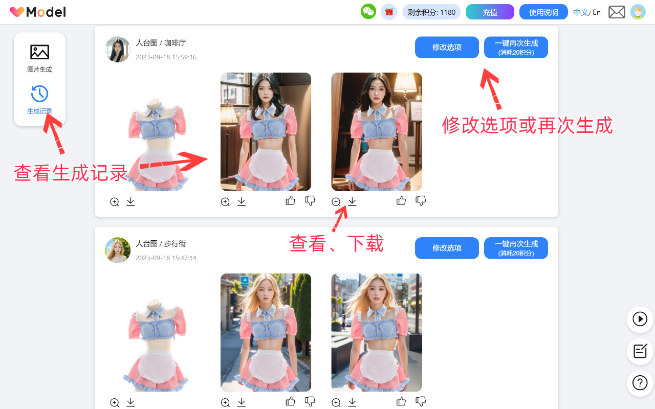 VModel - 专为电商卖家打造的AI模特商拍工具截图4