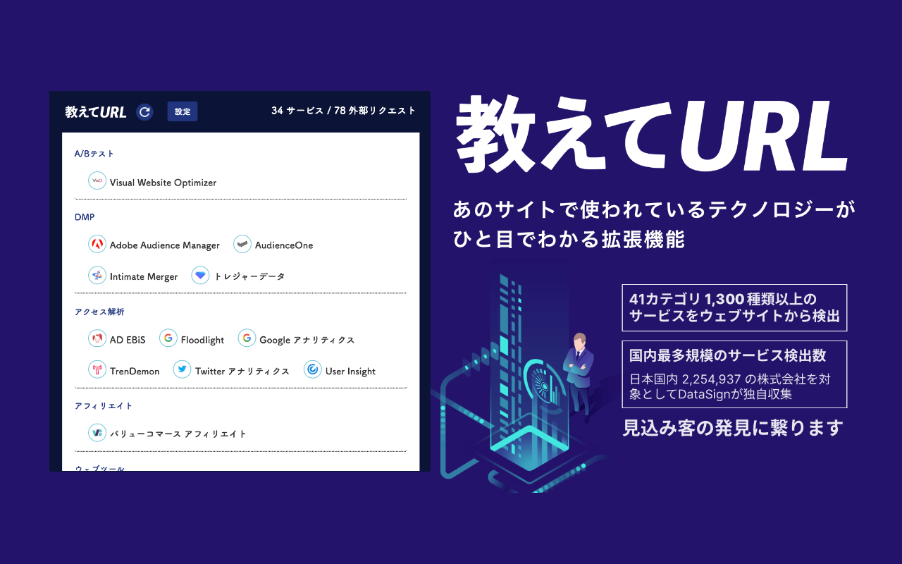 教えてURL截图2