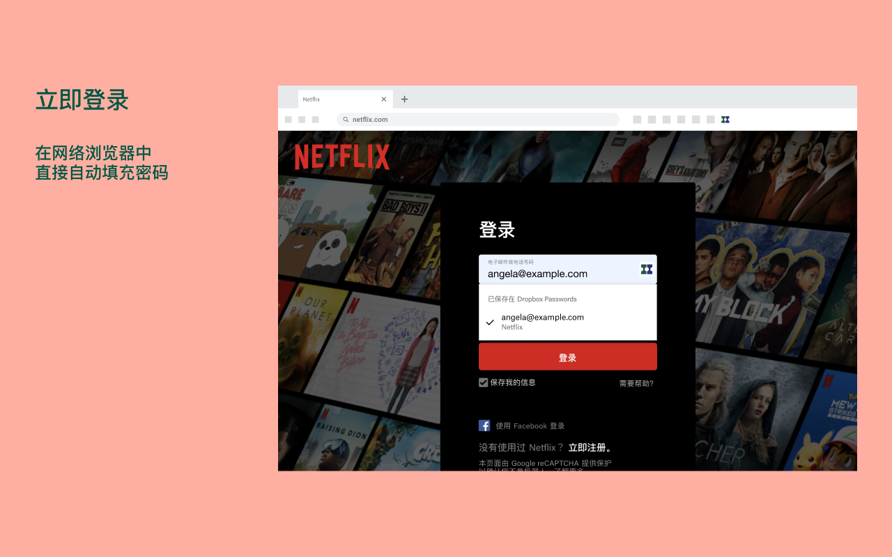 Dropbox Passwords截图3