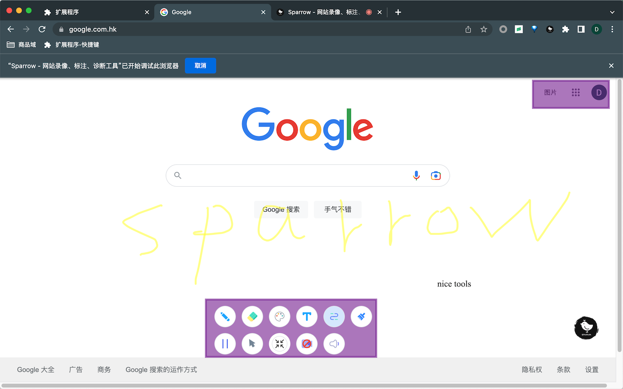 Sparrow - 网站录像、标注、诊断工具截图4