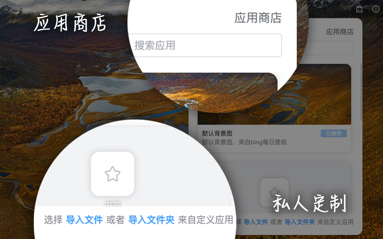 FlexTab - 掌控浏览新标签页的艺术截图1