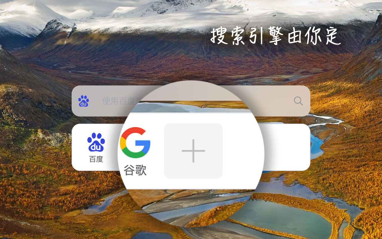 FlexTab - 掌控浏览新标签页的艺术截图3