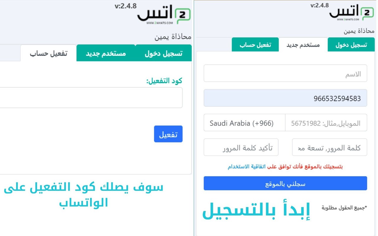 2 Whats Sender截图2