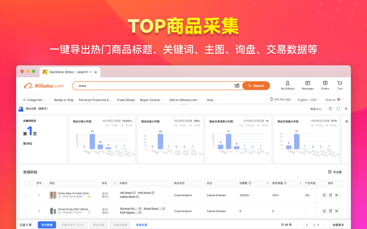 瞬悉 - 跨境&外贸必备运营工具截图3
