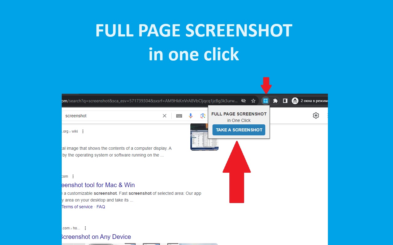 Full page screenshot in One Click截图1