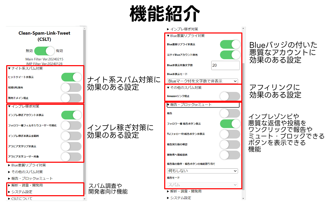 Clean-Spam-Link-Tweet截图3