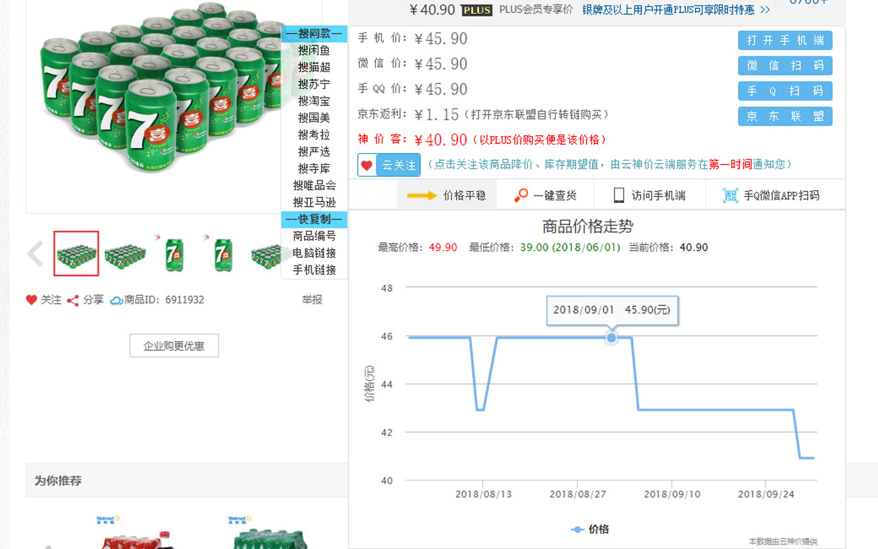 云神价-购物点点截图3