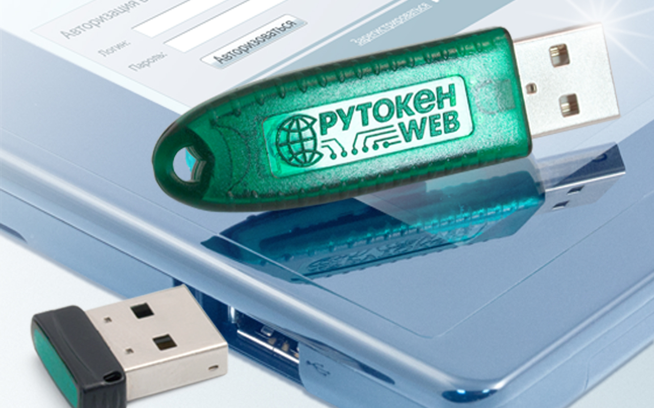 Адаптер Рутокен Web Плагин截图3