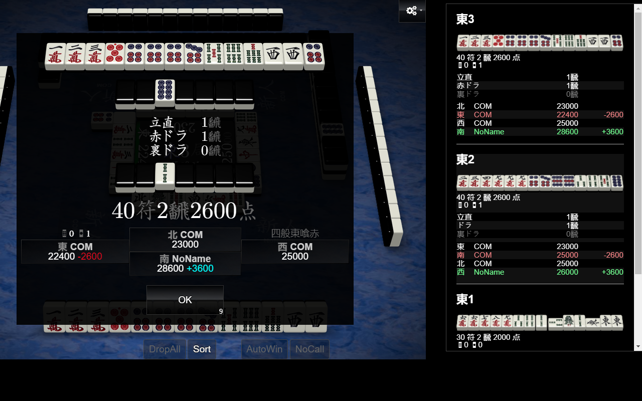 Tenhou score pane截图2