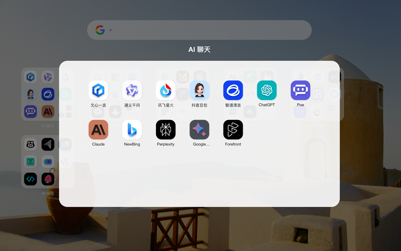 Atom 新标签页截图3