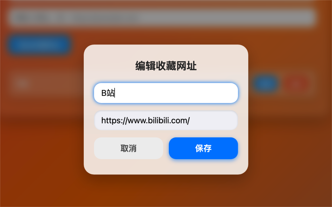 细雪之舞 · 刷课神器截图1