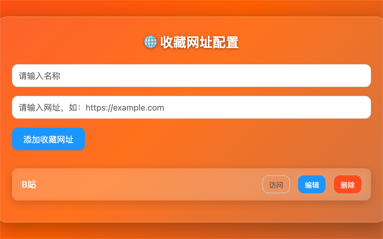 细雪之舞 · 刷课神器截图3