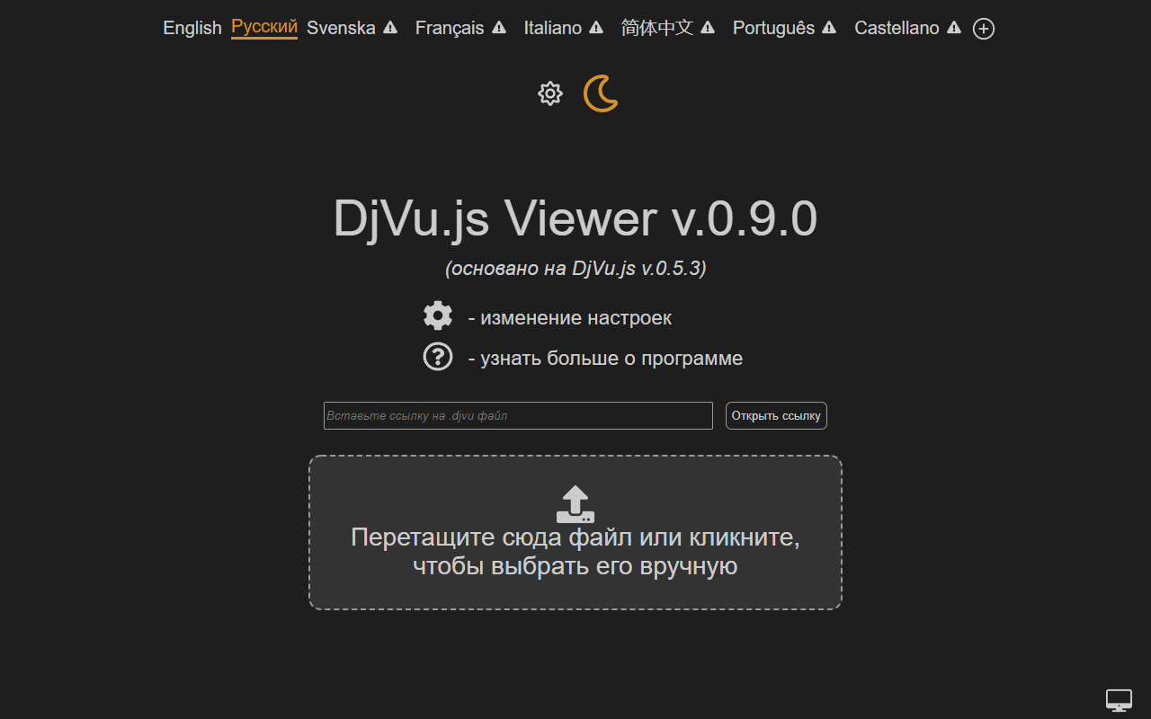 DjVu.js Viewer截图4