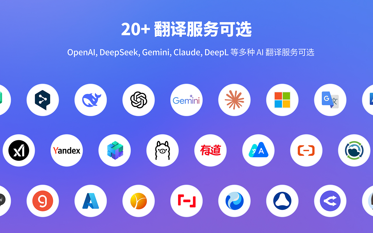 沉浸式翻译 - 网页翻译插件 | PDF翻译 | 免费截图2