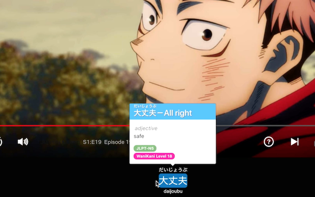 HASHIGO! - Learning Japanese with Netflix截图1