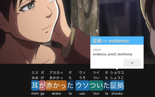 HASHIGO! - Learning Japanese with Netflix截图2