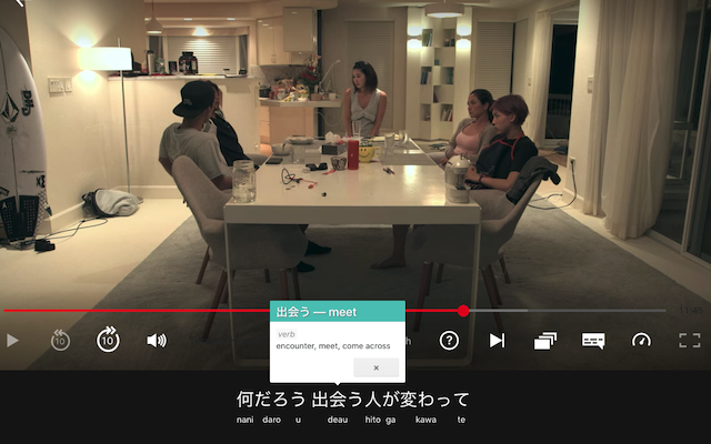 HASHIGO! - Learning Japanese with Netflix截图4