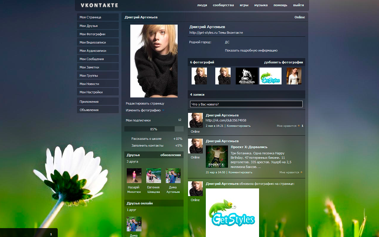 Get Styles截图1