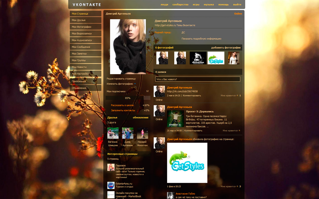 Get Styles截图2