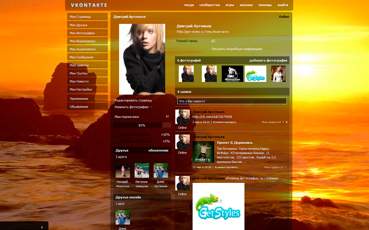 Get Styles截图3
