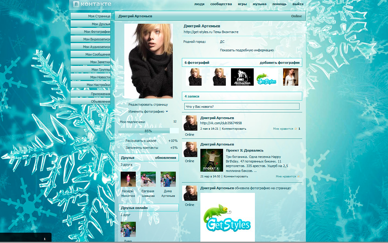 Get Styles截图4