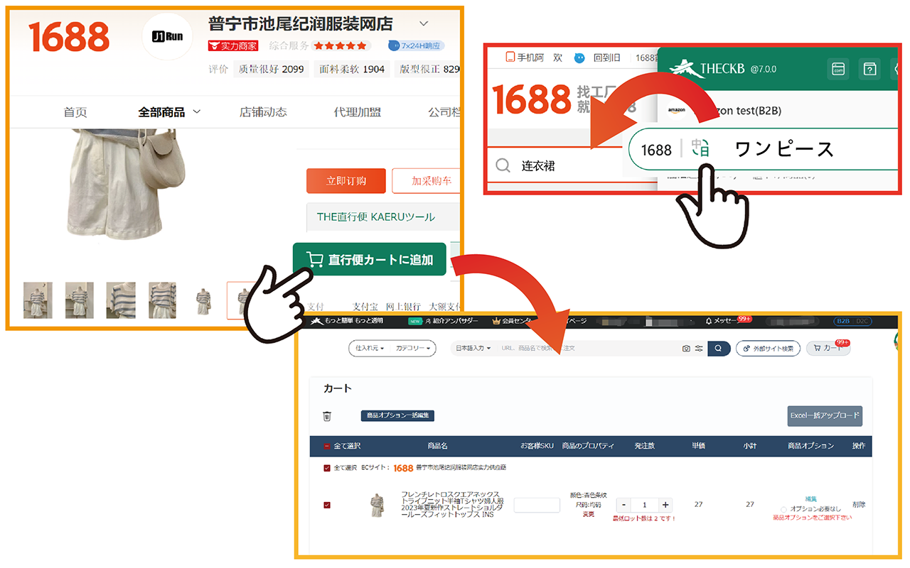 KAERUツール(THE CKB)截图2