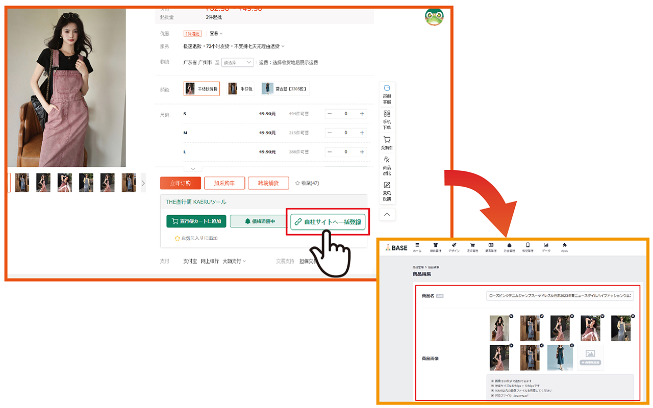 KAERUツール(THE CKB)截图4