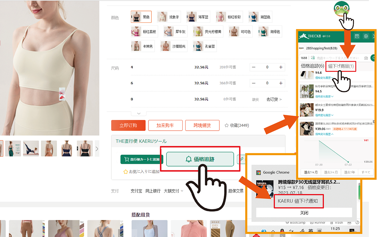 KAERUツール(THE CKB)截图5