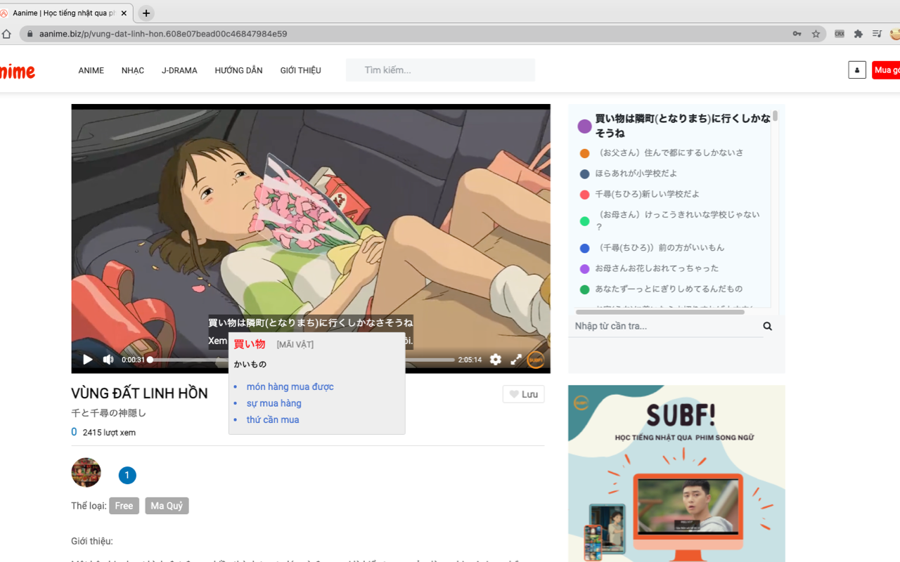 SubFi截图4