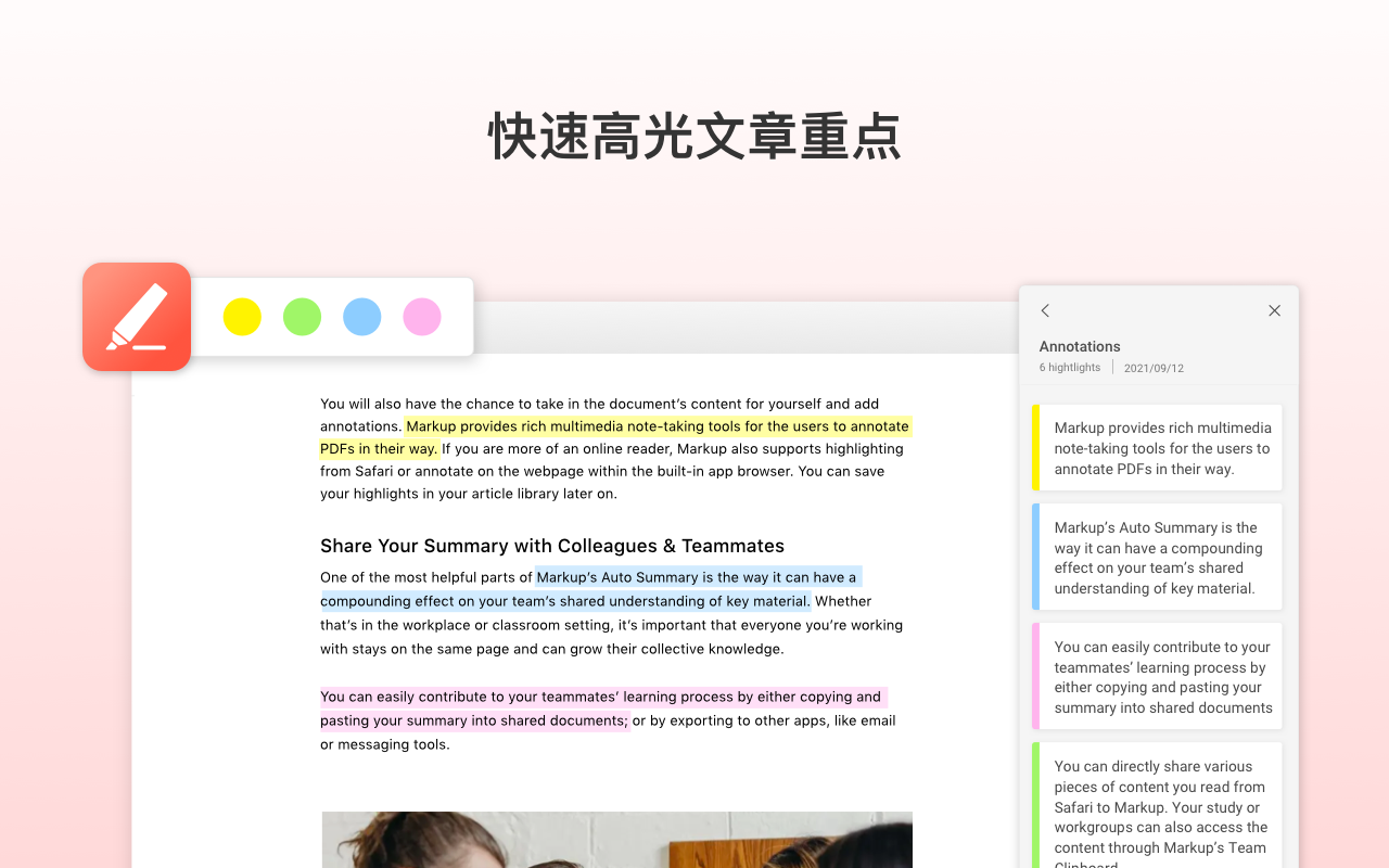Markup - 网页萤光笔截图3