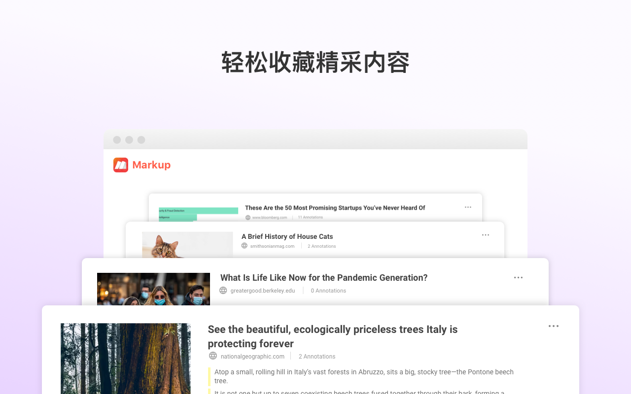 Markup - 网页萤光笔截图4