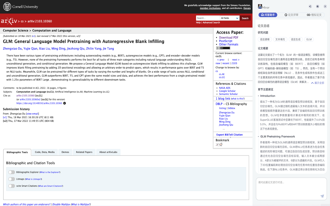 arXiv Copilot截图2
