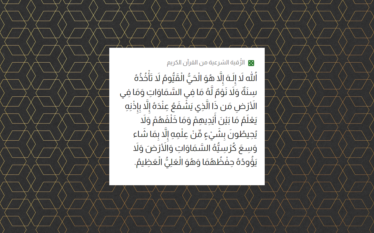 أدعية وأذكار截图3