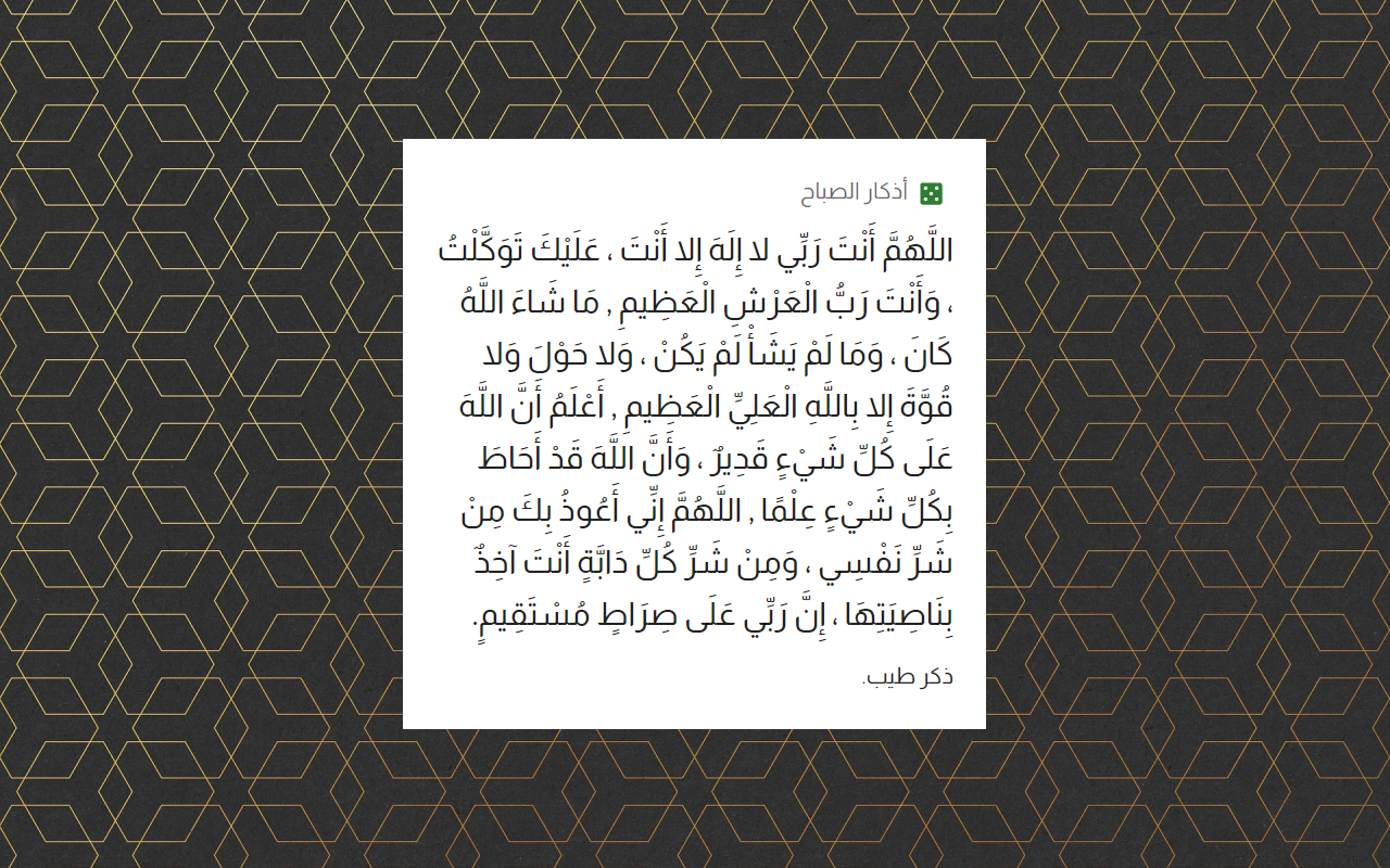 أدعية وأذكار截图4