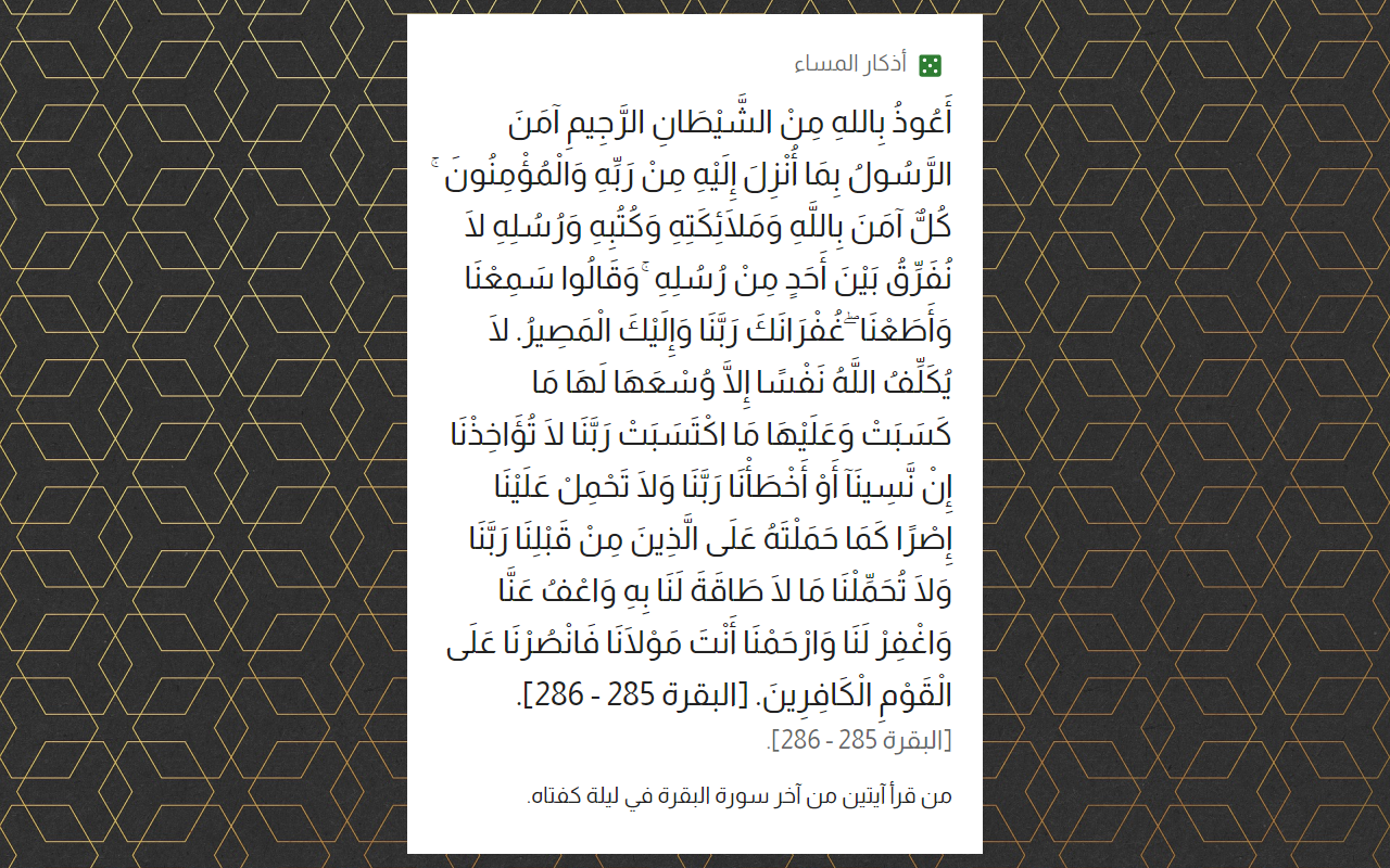 أدعية وأذكار截图5