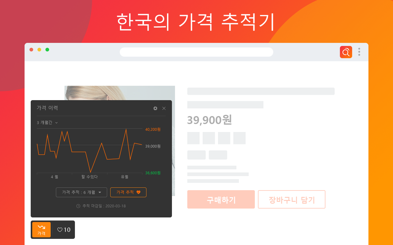 11번가 가격 추적截图2