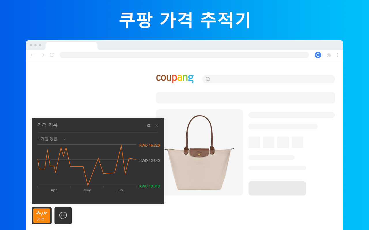 쿠팡 쇼핑 도우미截图3