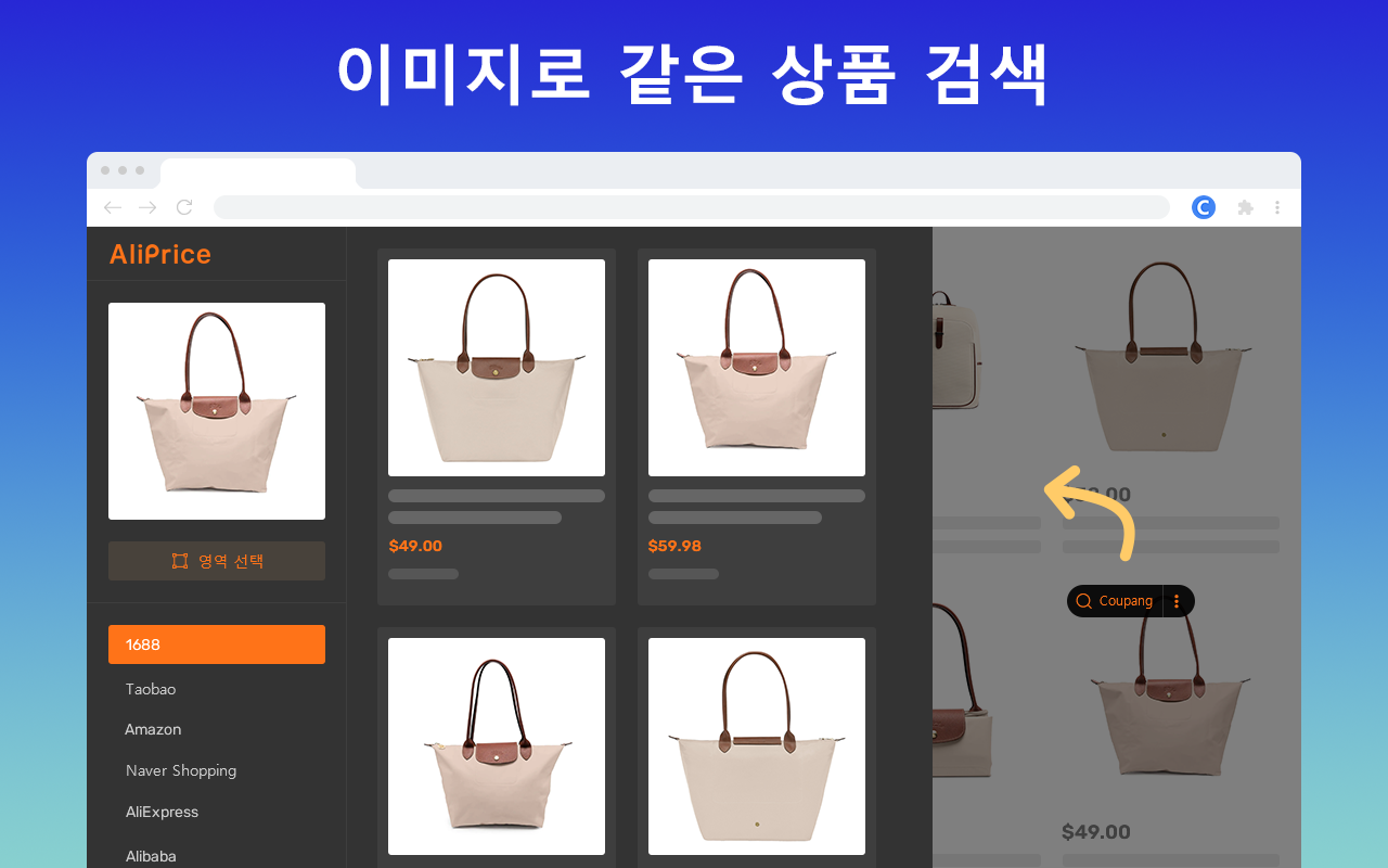 쿠팡 쇼핑 도우미截图4