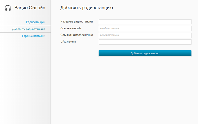 Online Radio截图1