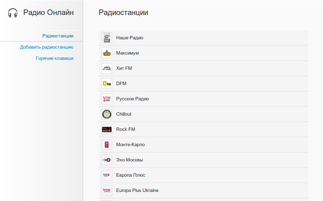 Online Radio截图3