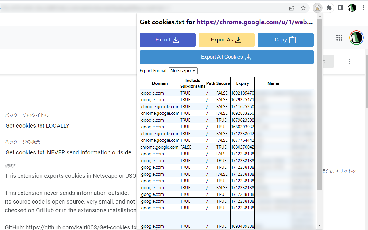 Get cookies.txt LOCALLY截图1