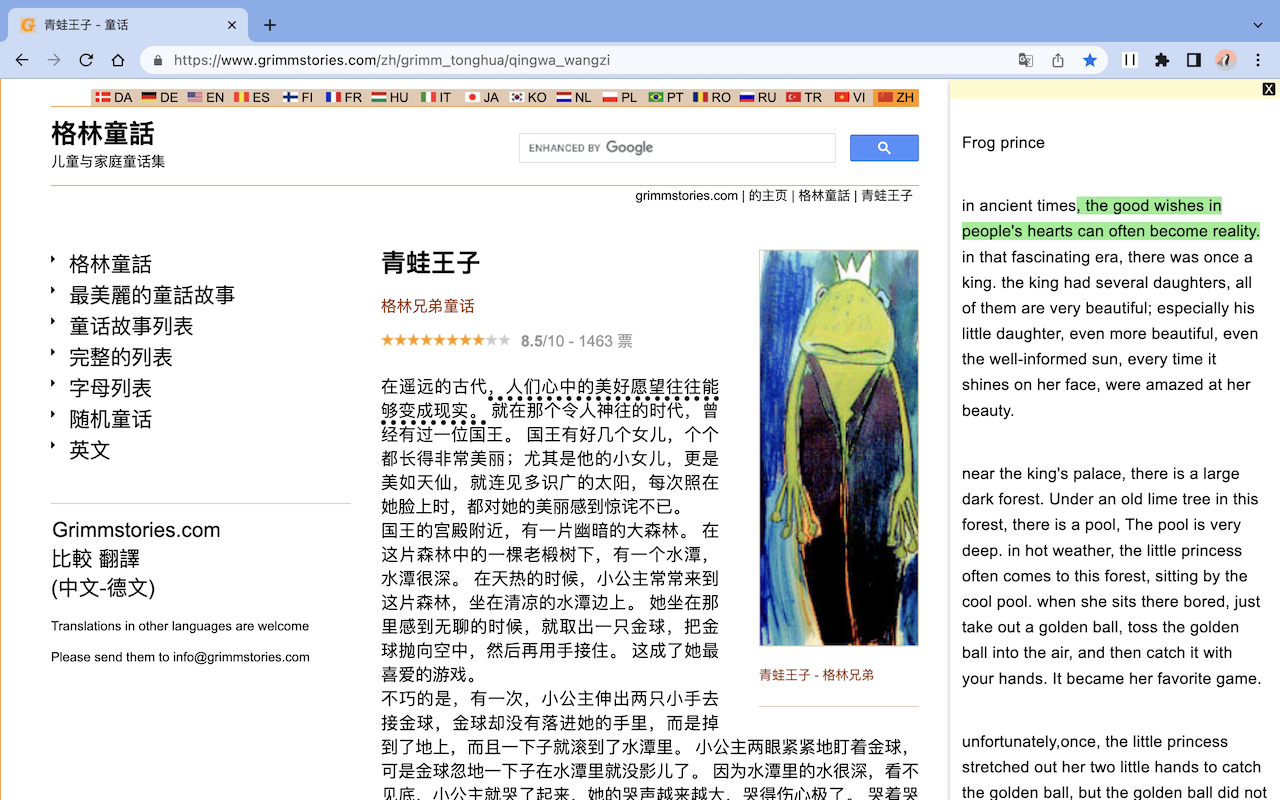 平行文本截图3