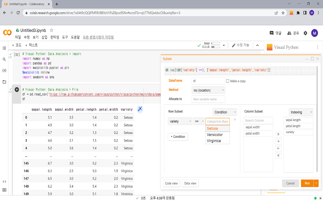 Visual Python for Colab截图2