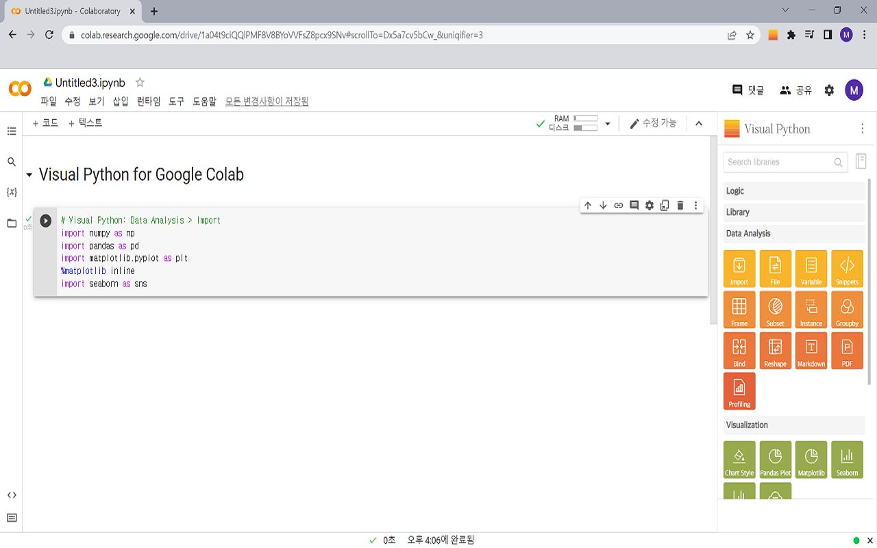Visual Python for Colab截图3