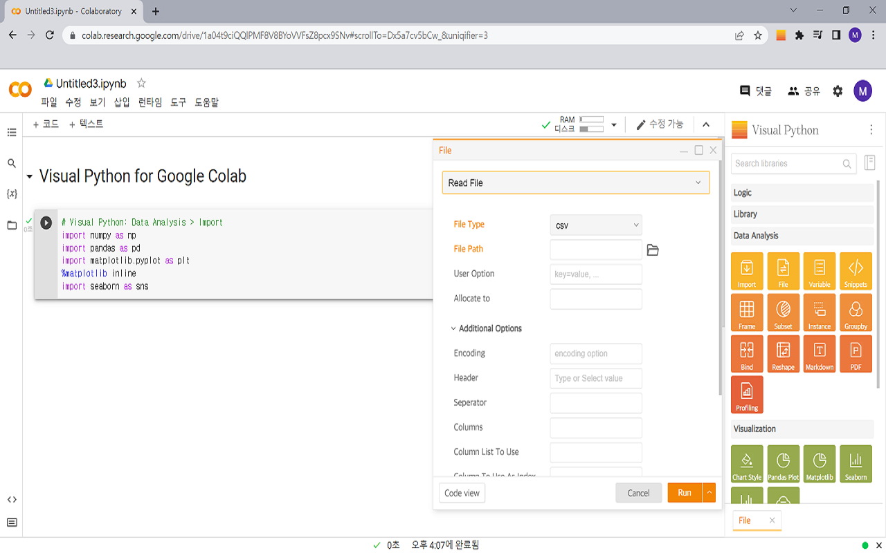 Visual Python for Colab截图5