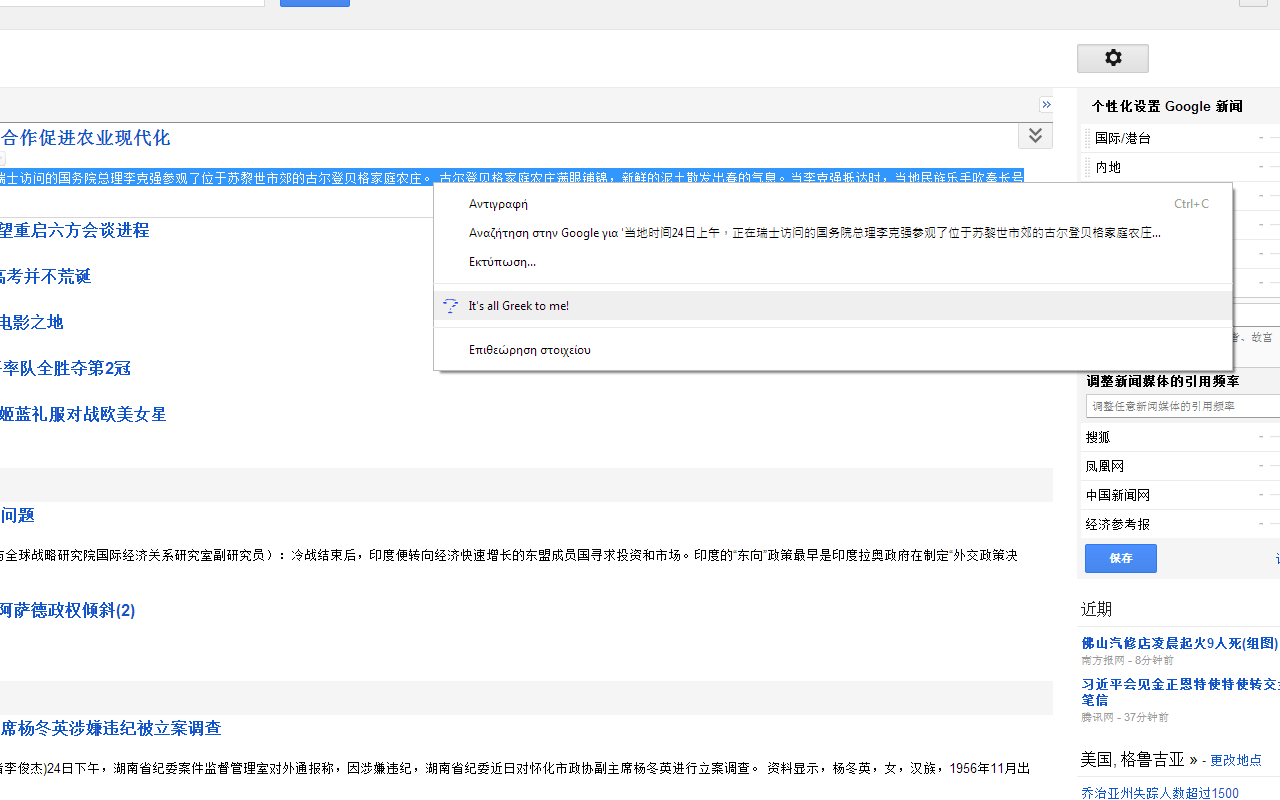 It's all Greek to me!截图3
