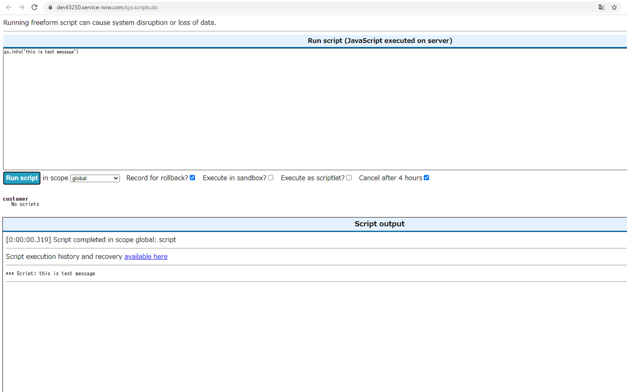 ServiceNow DevTools截图1