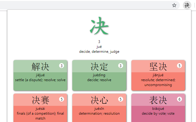 HSK learning截图1